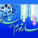 بررسی راهکارهای مهار تورم و رشد تولید