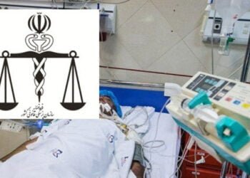 پزشکی قانونی