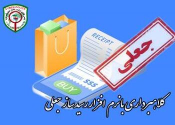 کلاهبرداری