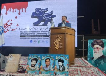 یادواره شهدای رسانه یزد