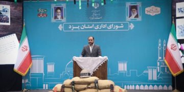 شورای اداری استان یزد