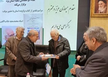 مراسم تجلیل از نویسنده کتاب برگزیده استان یزد