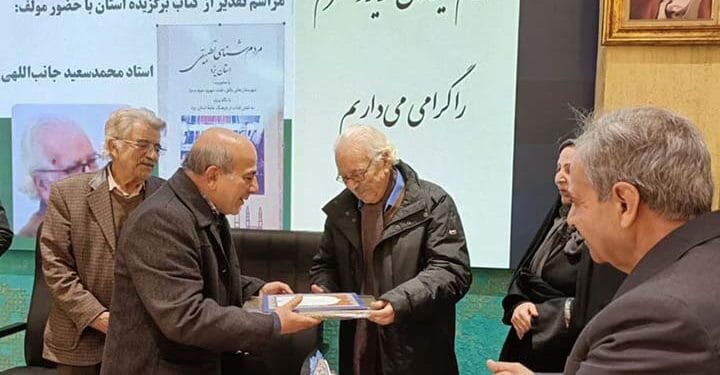 مراسم تجلیل از نویسنده کتاب برگزیده استان یزد