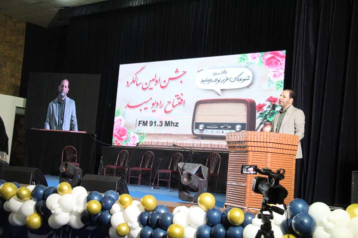 جشن اولین سالگرد افتتاح رادیو میبد در سینما طوبی