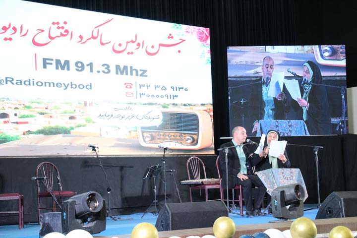 جشن اولین سالگرد افتتاح رادیو میبد در سینما طوبی