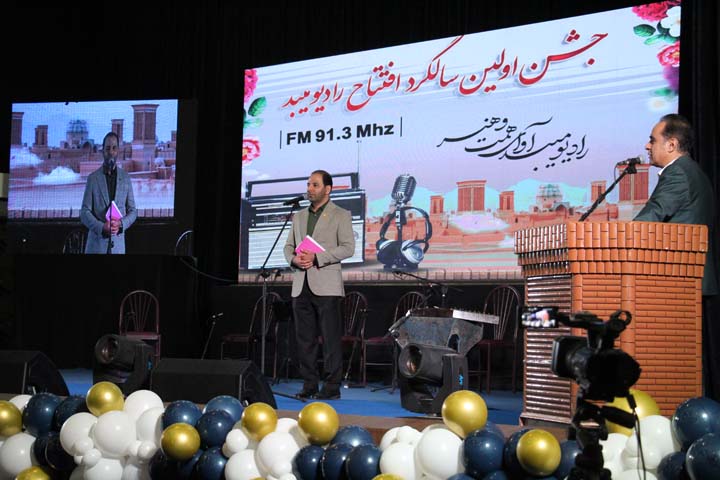 جشن اولین سالگرد افتتاح رادیو میبد در سینما طوبی