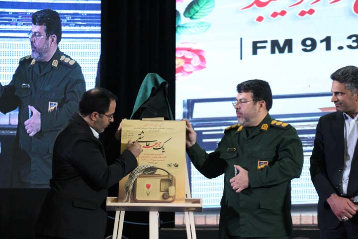 جشن اولین سالگرد افتتاح رادیو میبد در سینما طوبی