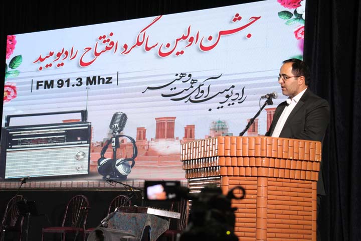 جشن اولین سالگرد افتتاح رادیو میبد در سینما طوبی